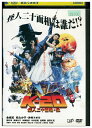 【中古】 DVD K-20 怪人二十面相・伝 レンタル落ち ZU01175
