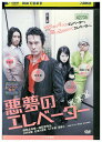 【中古】 DVD 悪夢のエレベーター レンタル落ち ZU00717