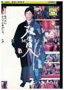 【中古】 DVD 双生児 レンタル落ち ZU01552