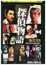 【中古】 DVD 探偵物語 レンタル落ち ZU01597