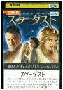 【中古】 DVD スターダスト レンタル落ち UUU02147