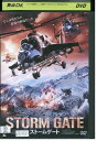 【中古】 DVD ストームゲート レンタル落ち UUU02209
