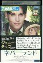 【中古】 DVD ネバーランド レンタル落ち UUU03154