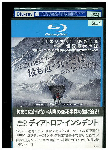 【中古】 ブルーレイ ディアトロフ・インシデント レンタル落ち UUU06409