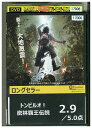 【中古】 DVD トンビルオ! 密林覇王伝説 レンタル落ち UUU03007