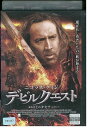 【中古】 DVD デビルクエスト ニコラス・ケイジ レンタル落ち UUU02720