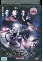 【中古】 DVD スターレック 皇帝の侵略 レンタル落ち UUU05623