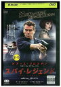 【中古】 DVD スパイ・レジェンド ピアース・ブロスナン レンタル落ち UUU02092