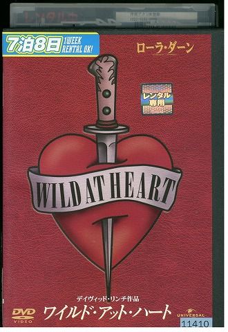 【中古】 DVD ワイルド・アット・ハート レンタル版 VVV05810