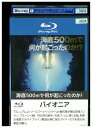 【中古】 ブルーレイ パイオニア レンタル落ち UUU06562