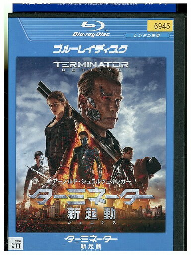 【中古】 ブルーレイ ターミネーター 新起動 ジェニシス レンタル落ち UUU06329 【中古】 ブルーレイ ターミネーター 新起動 ジェニシス レンタル落ち UUU06329