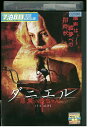 【中古】 DVD ダニエル 悪魔の赤ちゃん レンタル版 VVV02911