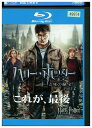 【中古】 ブルーレイ ハリー・ポッターと死の秘宝 PART2 レンタル落ち UUU06629