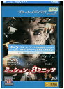 【中古】 ブルーレイ ミッション:8ミニッツ レンタル落ち UUU06885