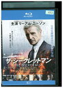 【中古】 ブルーレイ ザ・シークレットマン レンタル落ち UUU06060