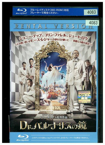 【中古】 ブルーレイ Dr.パルナサスの鏡 ヒース・レジャー レンタル落ち UUU06436 【中古】 ブルーレイ Dr.パルナサスの鏡 ヒース・レジャー レンタル落ち UUU06436