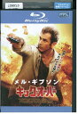 【中古】 ブルーレイ キック・オーバー メル・ギブソン レンタル落ち UUU05891