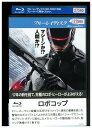 【中古】 ブルーレイ ロボコップ レンタル落ち UUU07021