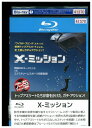 【中古】 ブルーレイ X−ミッション レンタル落ち UUU05809
