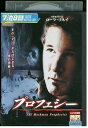 【中古】 DVD プロフェシー レンタル版 VVV04266a