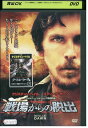 【中古】 DVD 戦場からの脱出 レンタル版 VVV02749