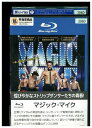 【中古】 ブルーレイ マジック・マイク レンタル落ち UUU06843