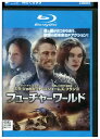 【中古】 ブルーレイ フューチャーワールド レンタル落ち UUU06704