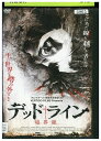 【中古】 DVD デッドライン 境界線 レンタル版 VVV03281