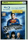 【中古】 ブルーレイ スーパーマン ディレクターズカット版 レンタル落ち UUU06207