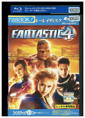 【中古】 ブルーレイ ファンタスティック4 フォー 超能力ユニット レンタル落ち UUU06728 【中古】 ブルーレイ ファンタスティック4 フォー 超能力ユニット レンタル落ち UUU06728