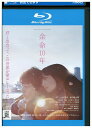 【中古】 ブルーレイ 余命10年 レンタル落ち ZU03027