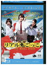 【中古】 ブルーレイ リアル鬼ごっこ レンタル落ち ZU03037