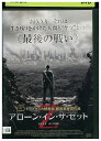 【中古】 DVD アローン・イン・ザ・ゼット レンタル落ち UUU01504