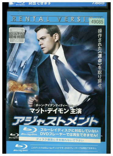 【中古】 ブルーレイ アジャストメント レンタル落ち UUU05721 【中古】 ブルーレイ アジャストメント レンタル落ち UUU05721