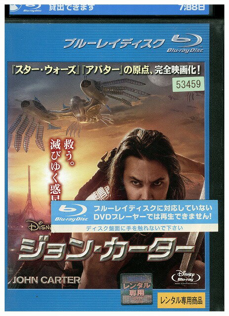 【中古】 ブルーレイ ジョン・カーター レンタル落ち UUU06189