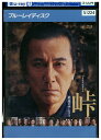 【中古】 ブルーレイ 峠 最後のサムライ レンタル落ち ZU02938