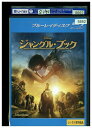 【中古】 ブルーレイ ジャングル・ブック レンタル落ち UUU06103