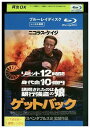 【中古】 ブルーレイ ゲットバック ニコラス・ケイジ レンタル落ち UUU05977