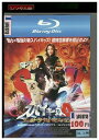 【中古】 ブルーレイ スパイキッズ 4 レンタル落ち UUU06198