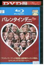 【中古】 ブルーレイ バレンタインデー レンタル落ち UUU06541