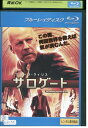 【中古】 ブルーレイ サロゲート レンタル版 VVV05954
