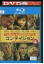 【中古】 ブルーレイ コンテイジョン レンタル版 VVV05934