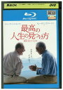 【中古】 ブルーレイ 最高の人生の見つけ方 ジャック・ニコルソン モーガン・フリーマン レンタル版 VVV05952