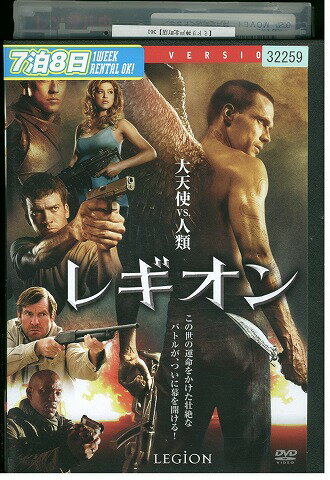 【中古】 DVD レギオン レンタル版 VVV05546