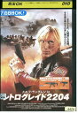【中古】 DVD レトロ・グレイド2204 レンタル版 VVV05626
