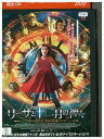 【中古】 DVD リーザと十二月の神々 レンタル版 VVV05476