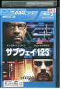 【中古】 ブルーレイ サブウェイ123 激突 レンタル落ち UUU06035