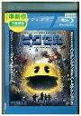 【中古】 ブルーレイ ピクセル レンタル落ち UUU06656