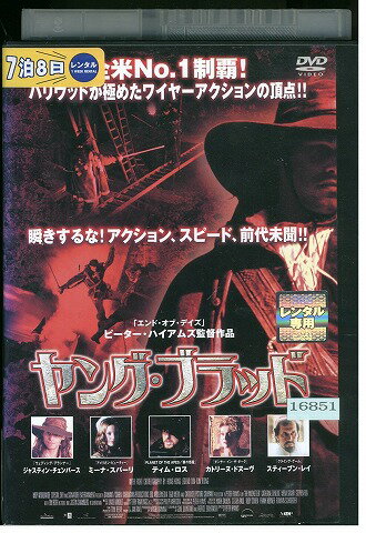 【中古】 DVD ヤング・ブラッド レンタル版 VVV05174