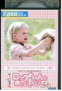 【中古】 DVD ロッタちゃんと赤いじてんしゃ レンタル版 VVV05770